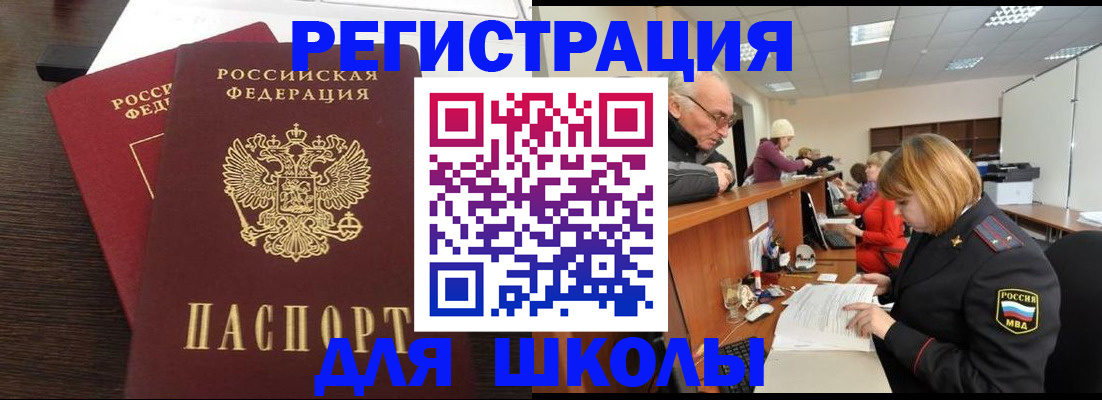 прописка законно в Орехово-Зуево