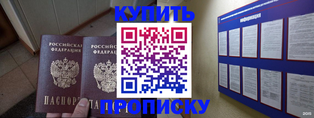 регистрация для школы в Орехово-Зуево