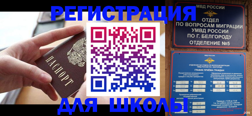 миграционный учет в Орехово-Зуево