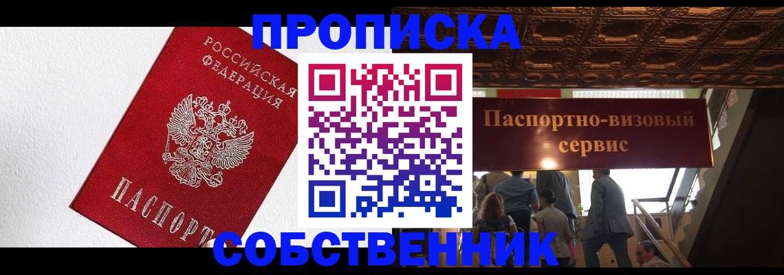 временная регистрация для школы в Орехово-Зуево